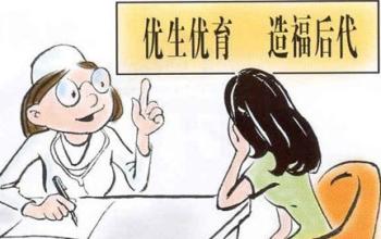 优生优育检查有哪些项目？