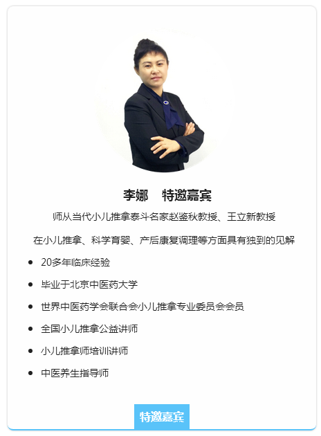 多喜娃：小儿推拿师