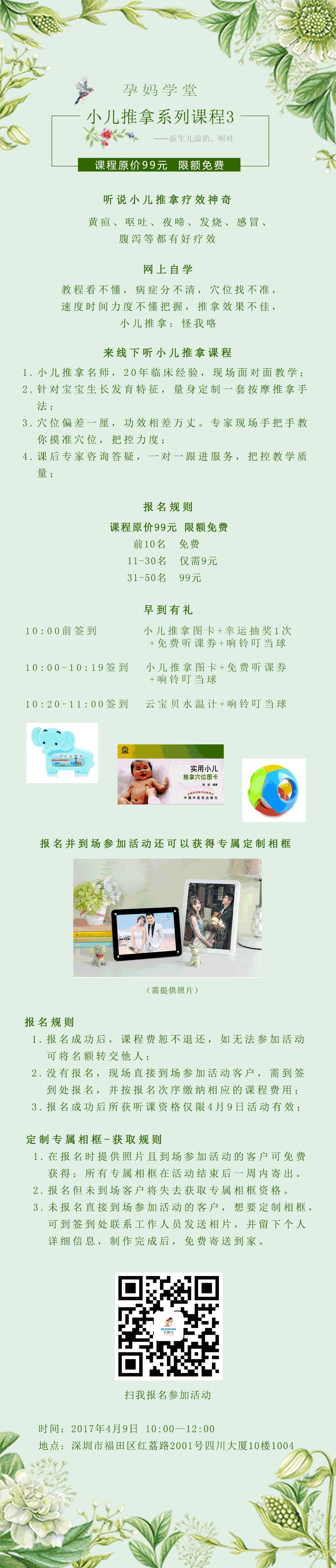多喜娃线下活动