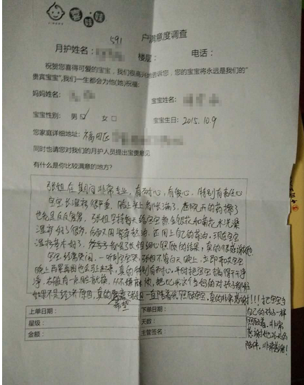 深圳月嫂