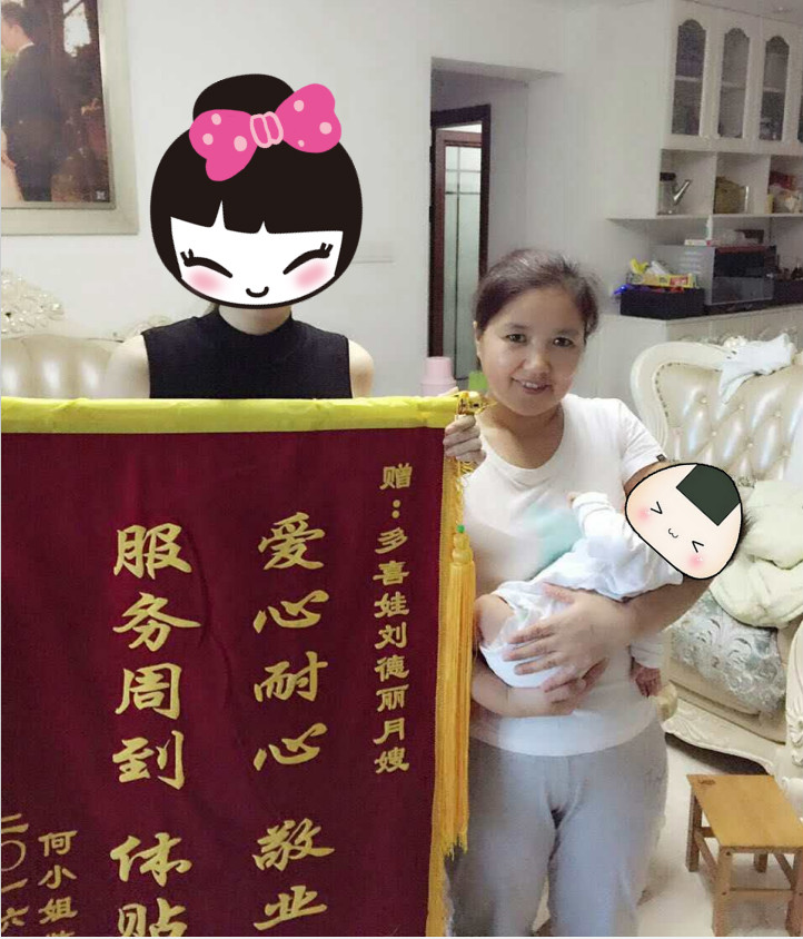 多喜娃月嫂