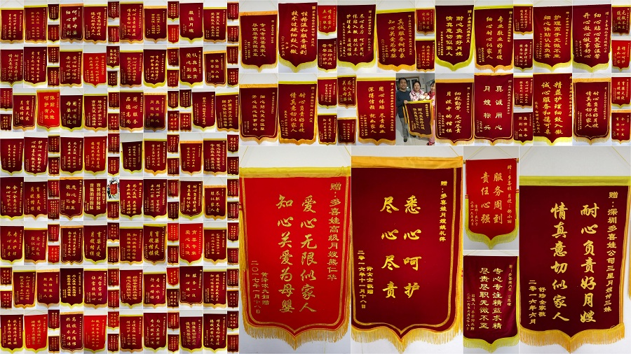 多喜娃月嫂