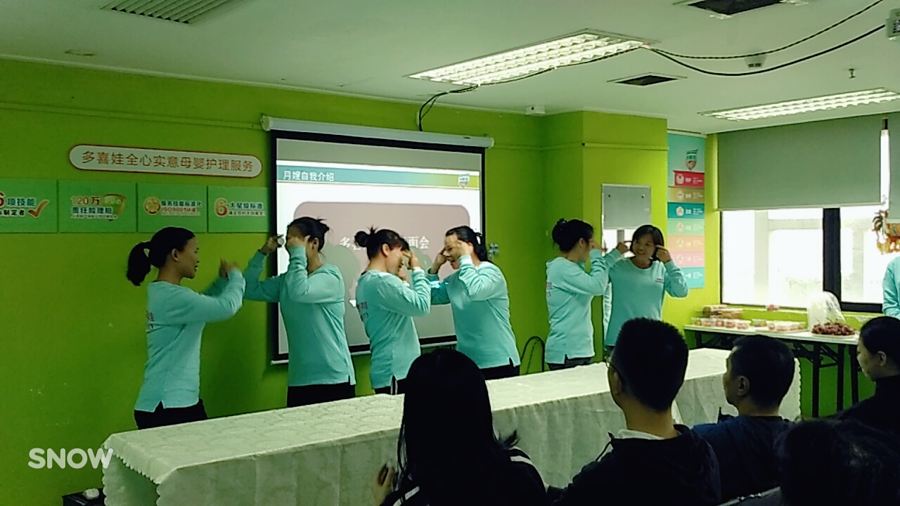 多喜娃月嫂见面会