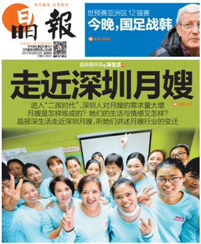 深圳月嫂