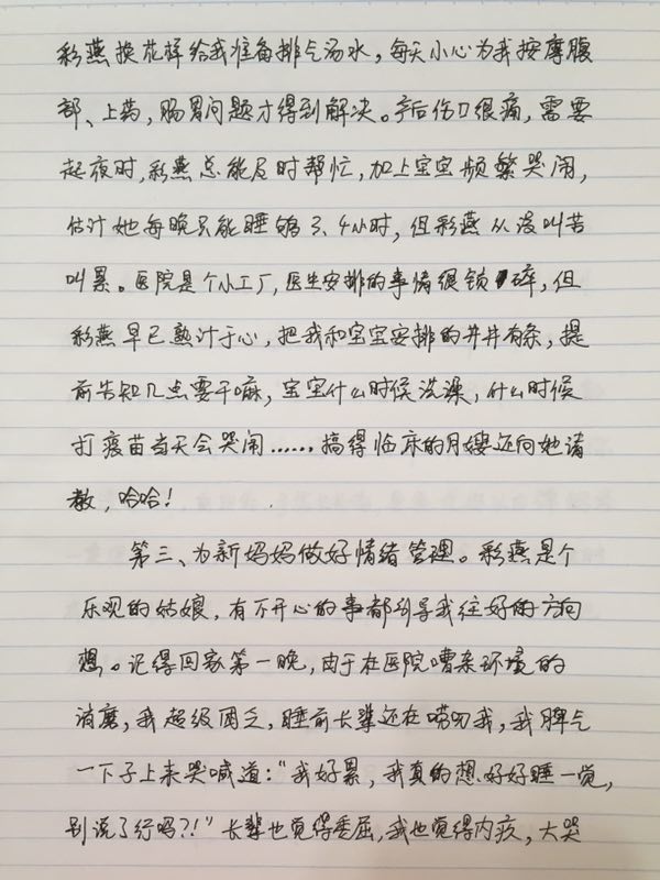 感谢月嫂信