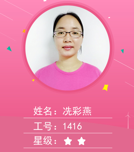 冼彩燕——多喜娃月嫂