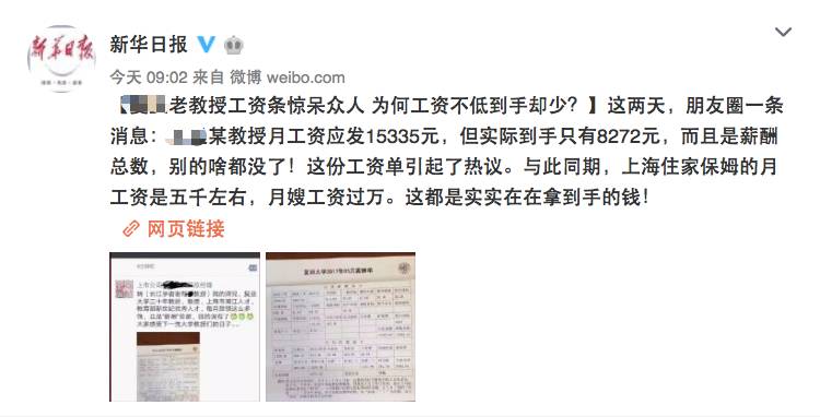 网友热议