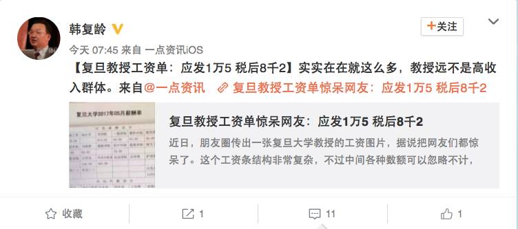 网友热议
