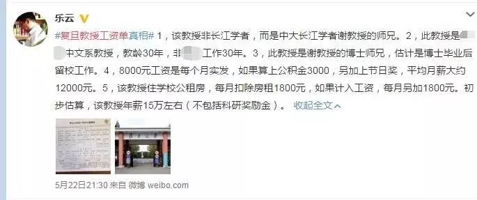 网友热议