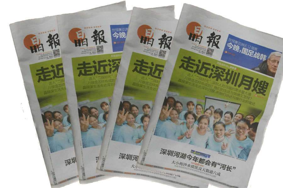 深圳晶报