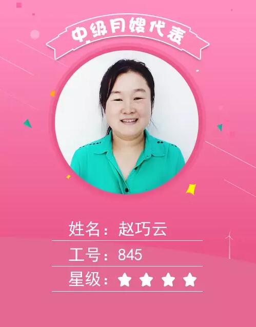 多喜娃月嫂