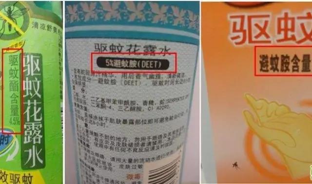 驱蚊药
