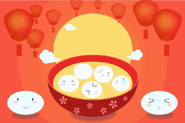 元宵节.gif