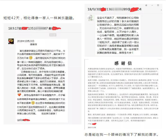 感谢信.jpg