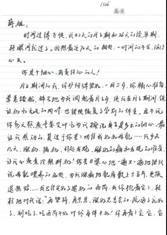 感谢信1.jpg