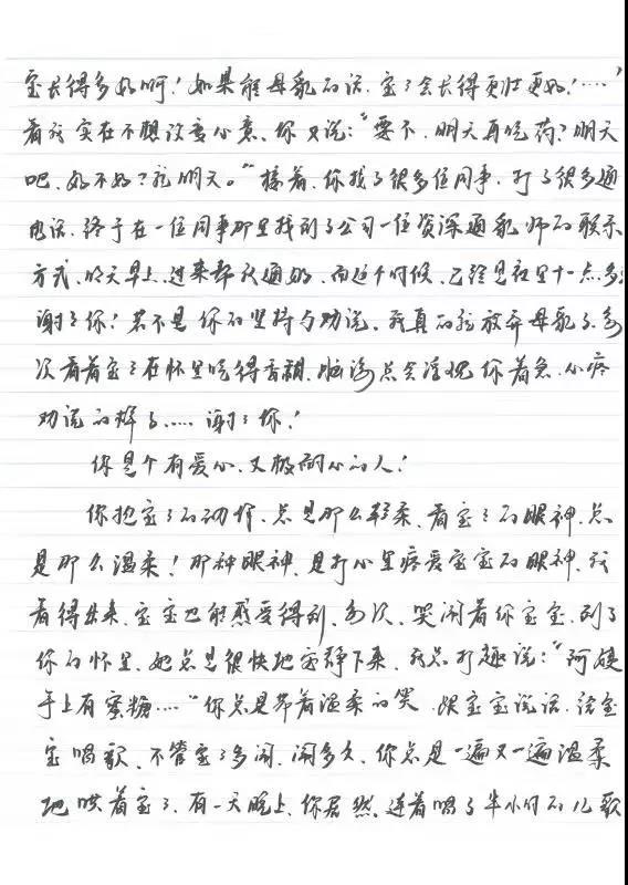 感谢信2.jpg