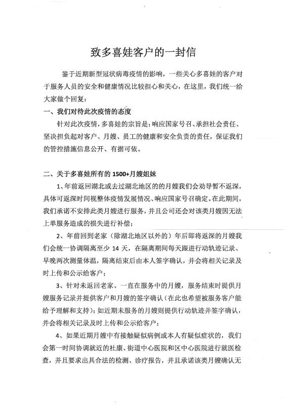 微信图片_20200128114507.jpg