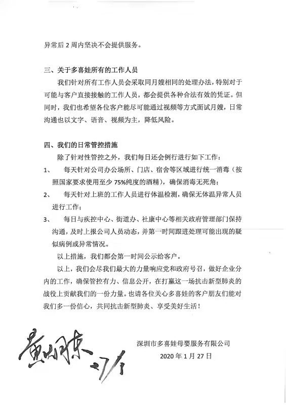 微信图片_20200128114512.jpg