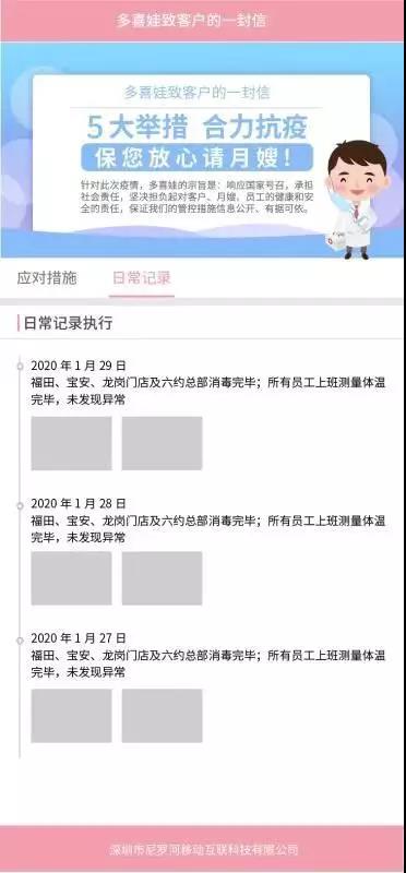 日常记录.jpg
