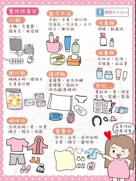 待产包2.jpg