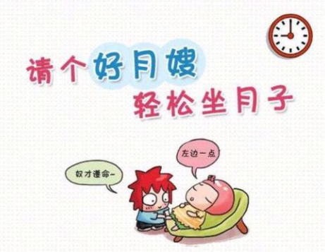 请月嫂.png