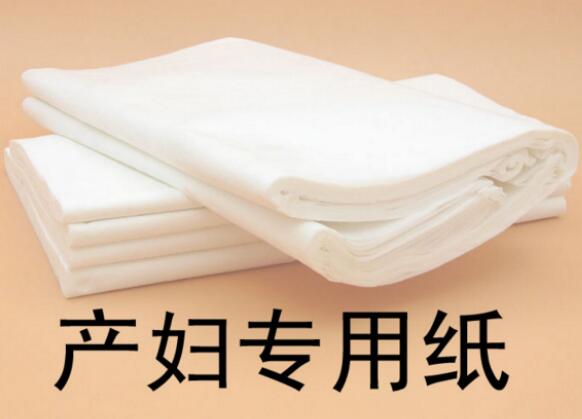 产妇专用纸2.jpg
