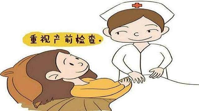 重视产前检查.jpg
