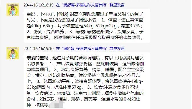 满月的建议.jpg