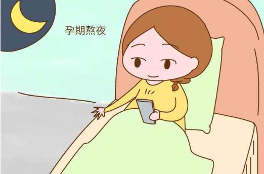 孕期熬夜.jpg