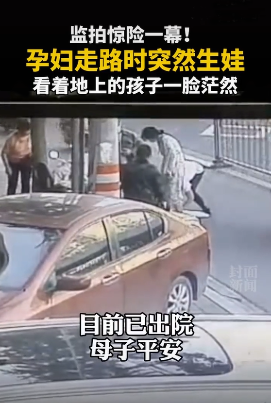 走着走着生下来2.png