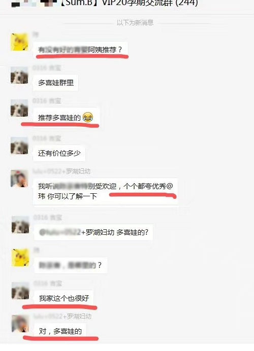 多喜娃好评3.jpg