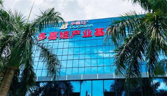 多喜娃产业基地.jpg