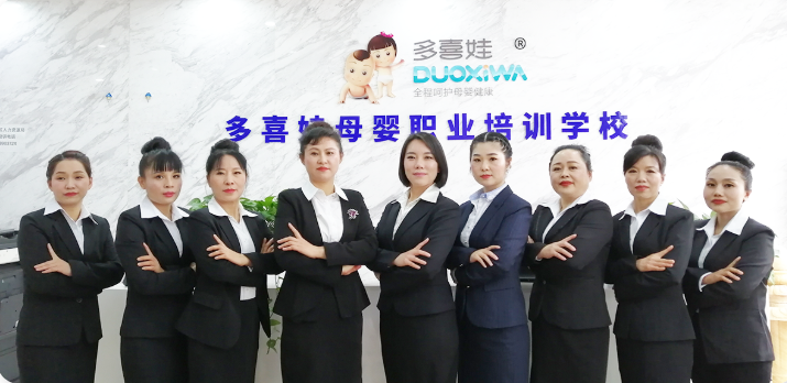 多喜娃培训学校.png