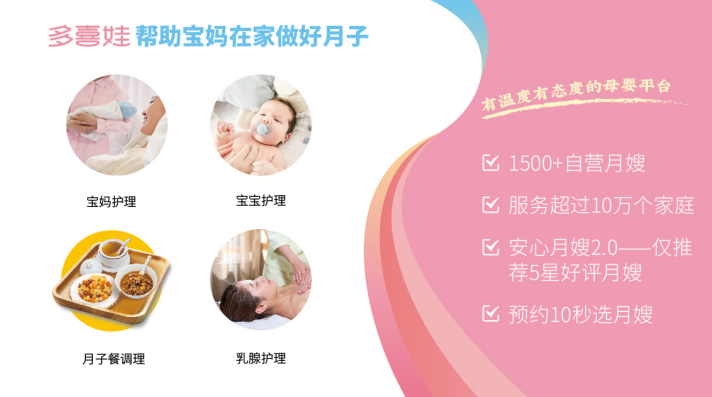 有温度有态度的母婴平台.png