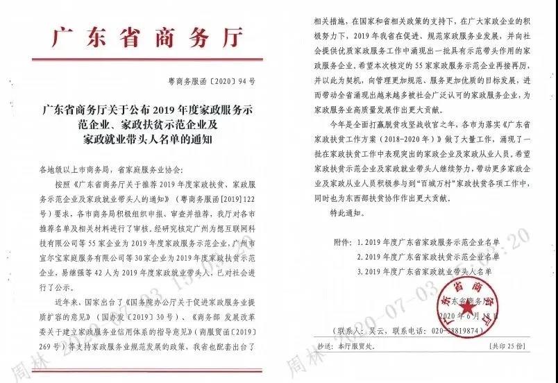 广东省1.jpg