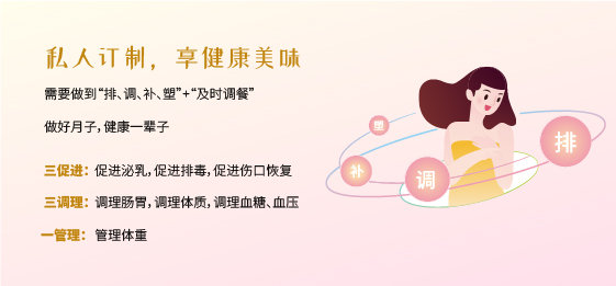 如何科学坐月子.jpg