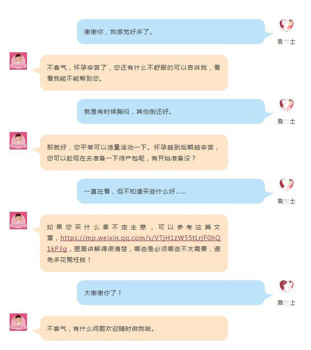 感觉好多了.png