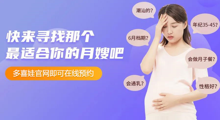 找月嫂.png