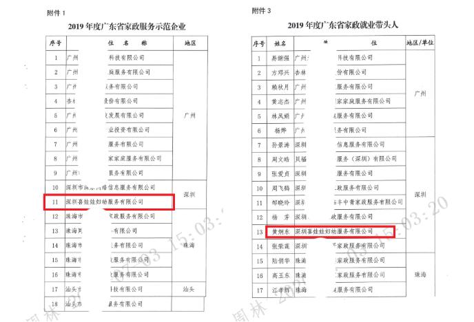 广东商务厅2.jpg