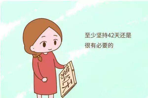 42天月子1.png
