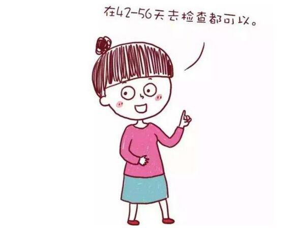 42天月子2.png