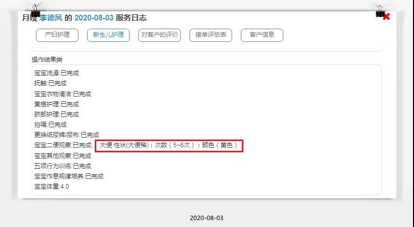 月子日记.jpg