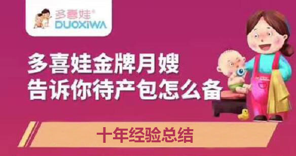 待产包2.jpg