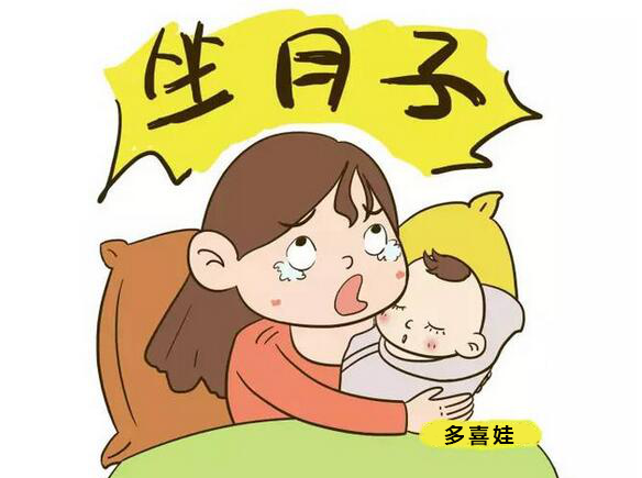 坐月子.png