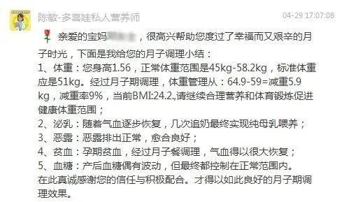 月子调理.jpg