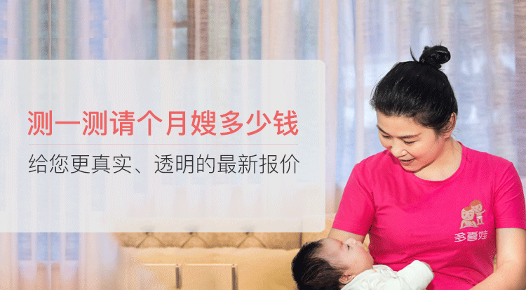 月嫂价格.png