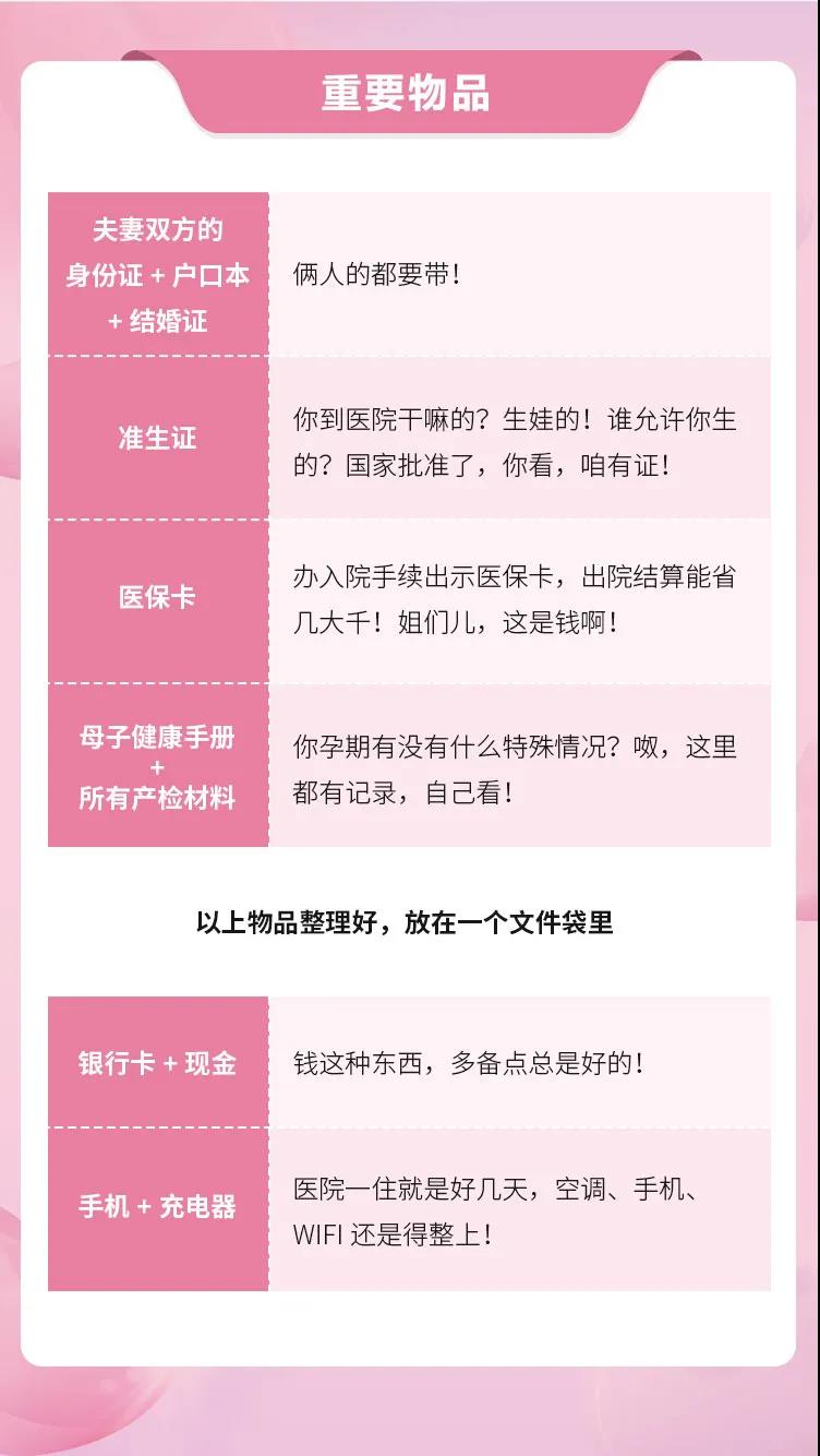 待产包1.jpg