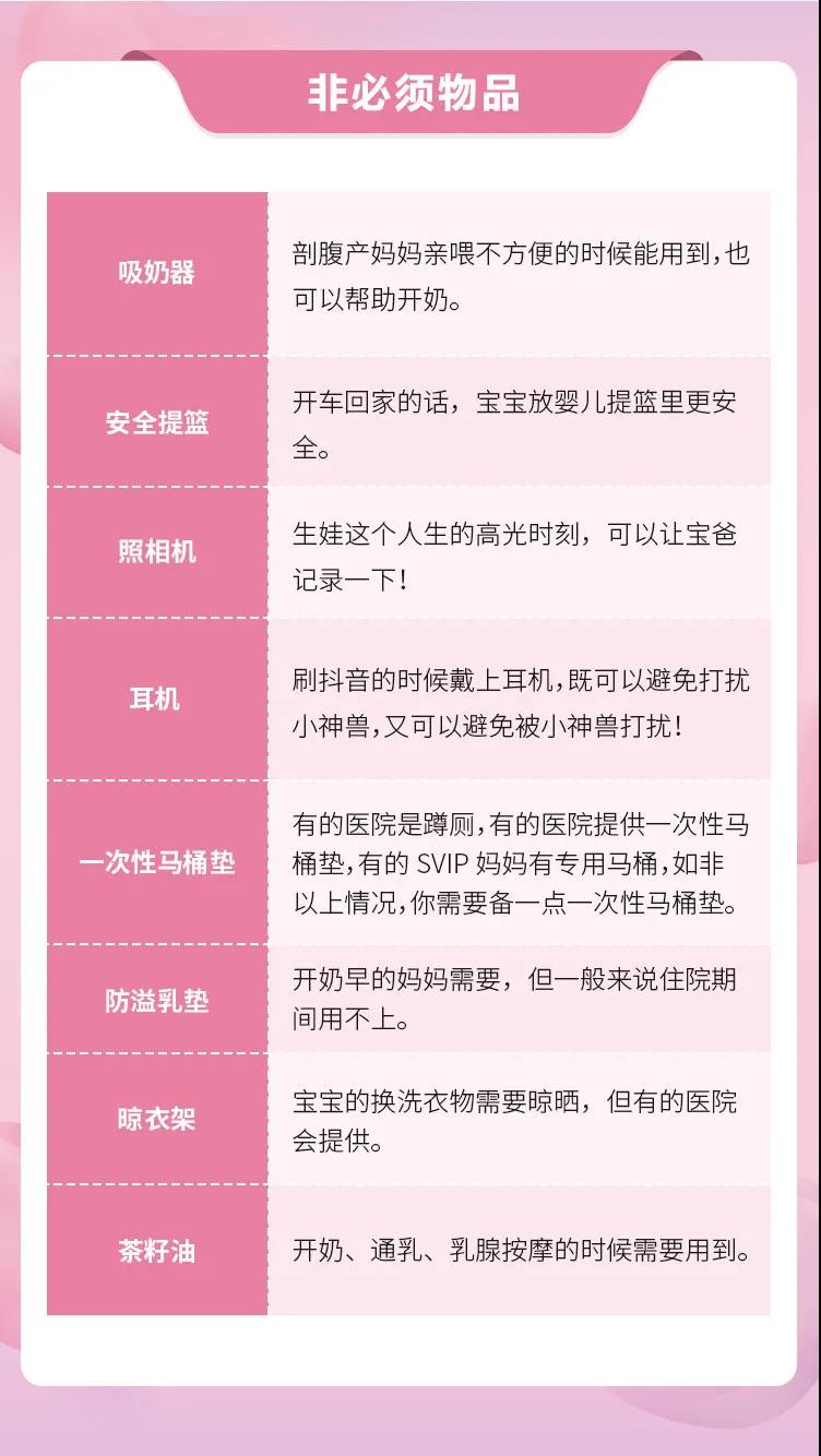 待产包4.jpg