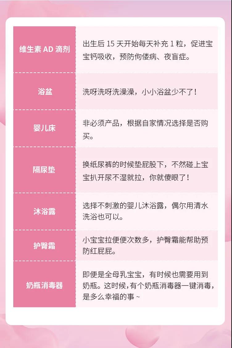 待产包5.jpg