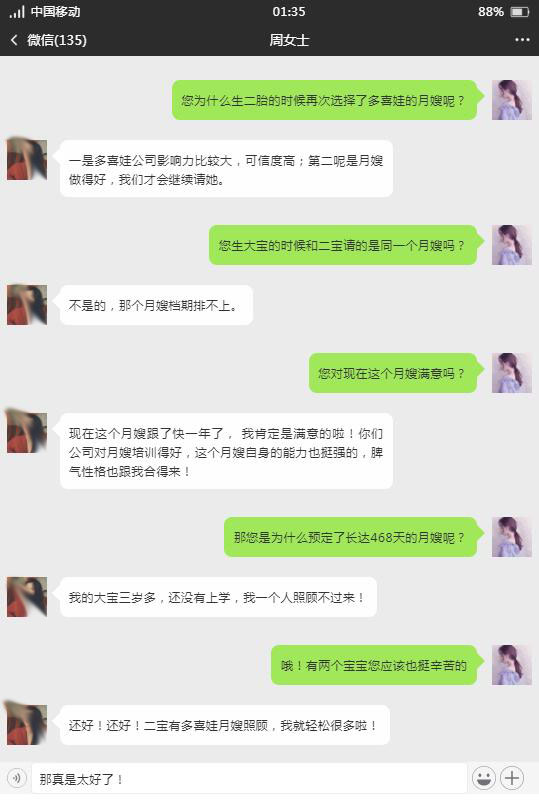 周女士.jpg